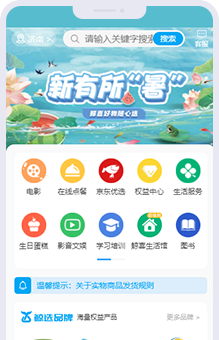 供应链商城